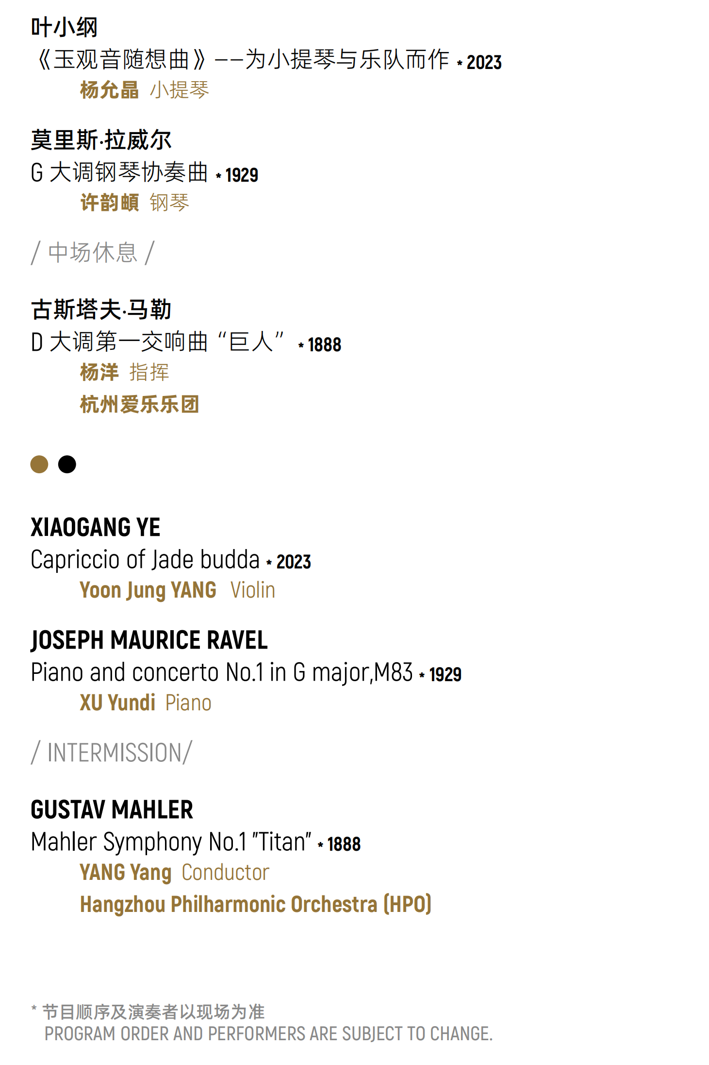 杭爱.png